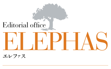 Editorial office : ELEPHAS（エレファス）